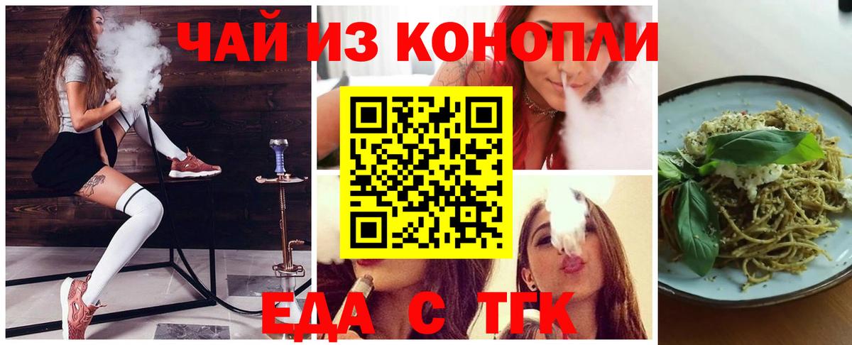 Печенье с ТГК марихуана  Вход с VPN  Сызрань 