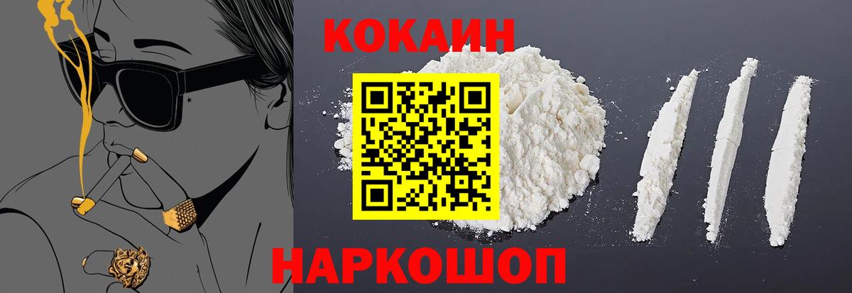 Кокаин Эквадор Сызрань