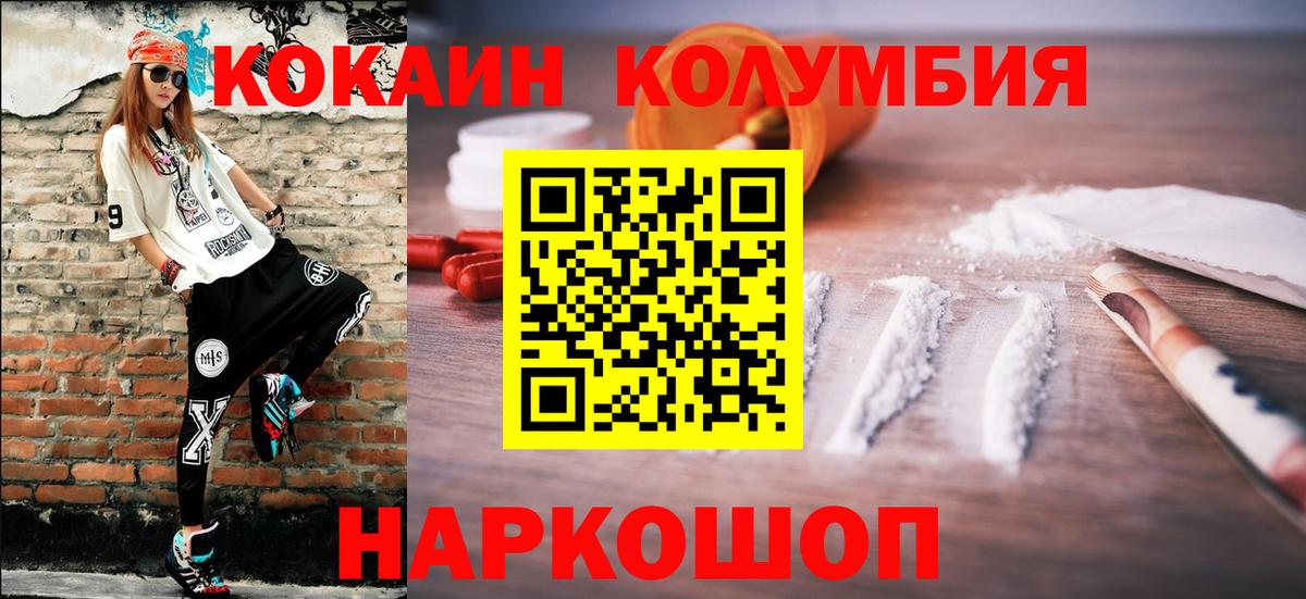 COCAIN  Вход с VPN  Сызрань  COCAIN Боливия  COCAIN Перу 