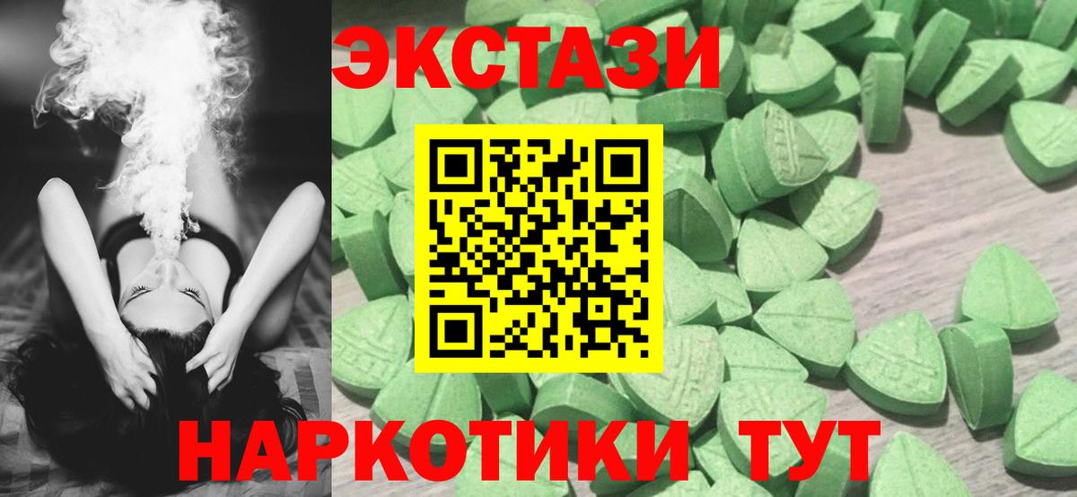 ЭКСТАЗИ 280 MDMA Сызрань