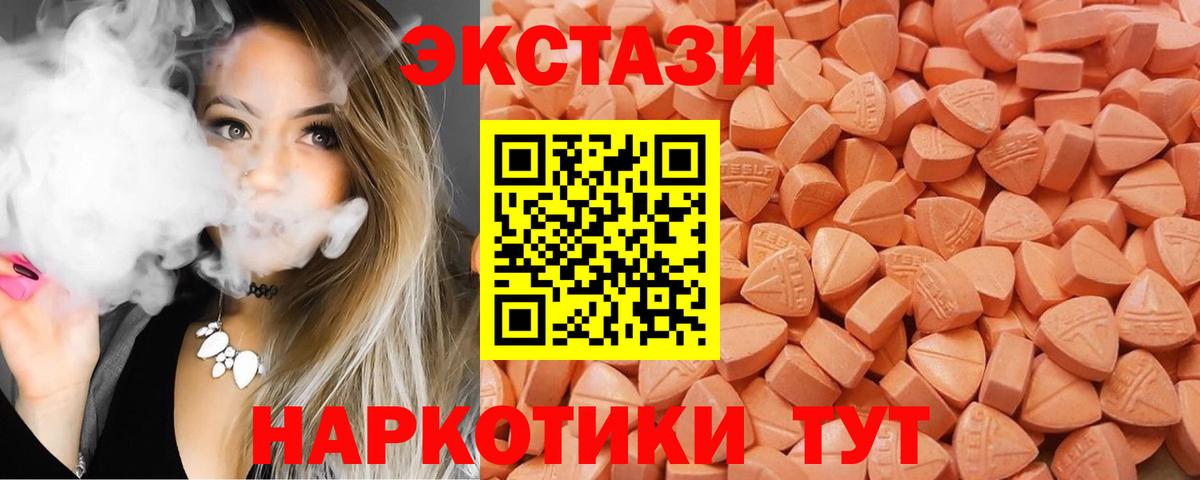 ЭКСТАЗИ louis Vuitton  ЭКСТАЗИ    как войти  Вход с VPN  Сызрань 