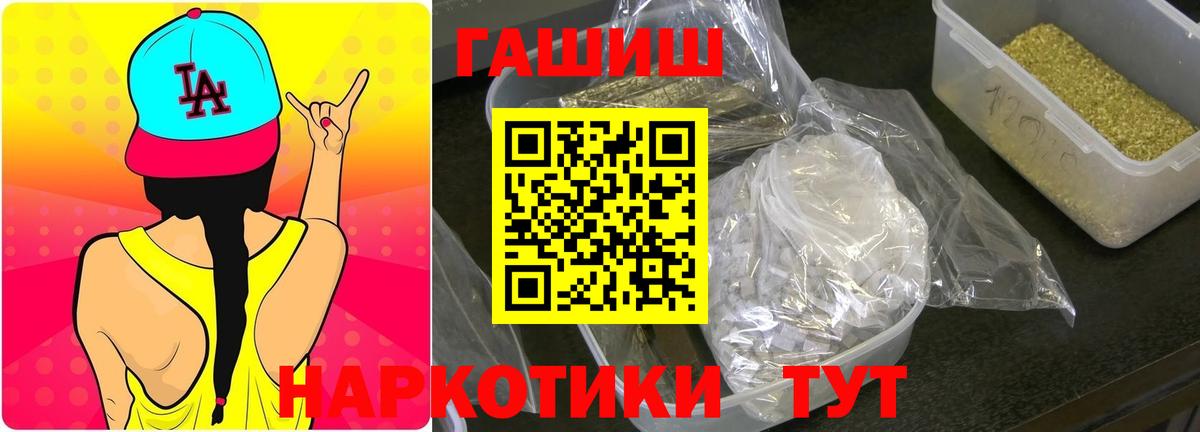 Сызрань  ГАШИШ  Вход с VPN  ГАШ Cannabis 