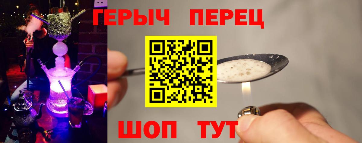 ГЕРОИН афганец Сызрань