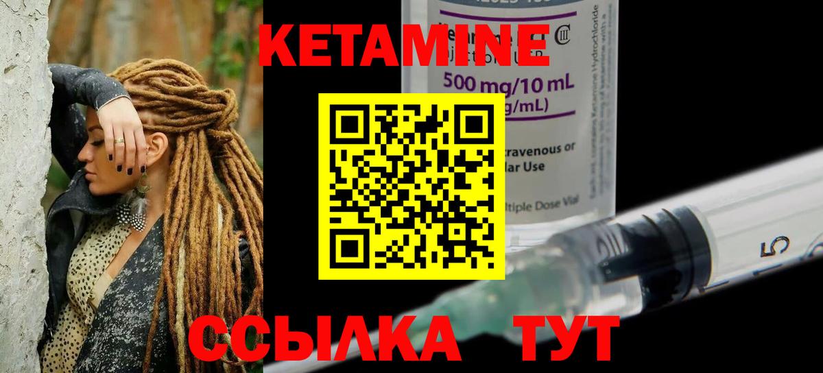 КЕТАМИН VHQ  Вход с VPN  Сызрань  Кетамин VHQ 