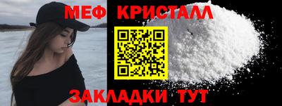 мяу мяу кристалл Лесосибирск