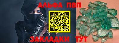 альфа пвп Ликино-Дулёво