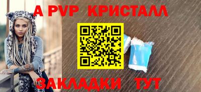 мяу мяу кристалл Лесосибирск