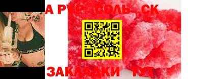 мяу мяу кристалл Лесосибирск