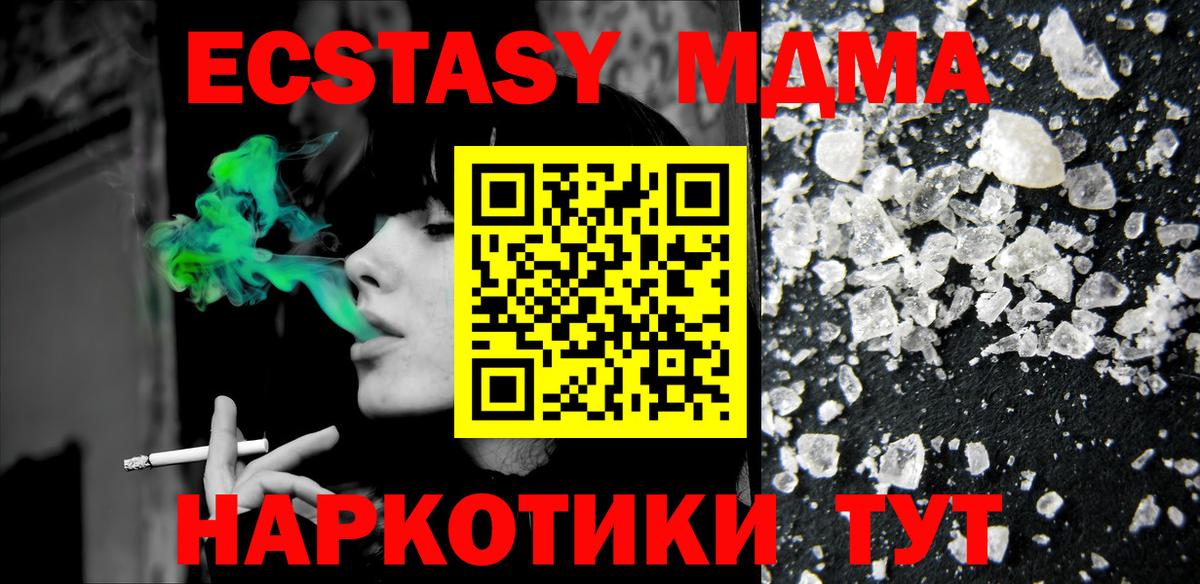 МДМА молли  МДМА  Сызрань  МДМА VHQ  Вход с VPN 