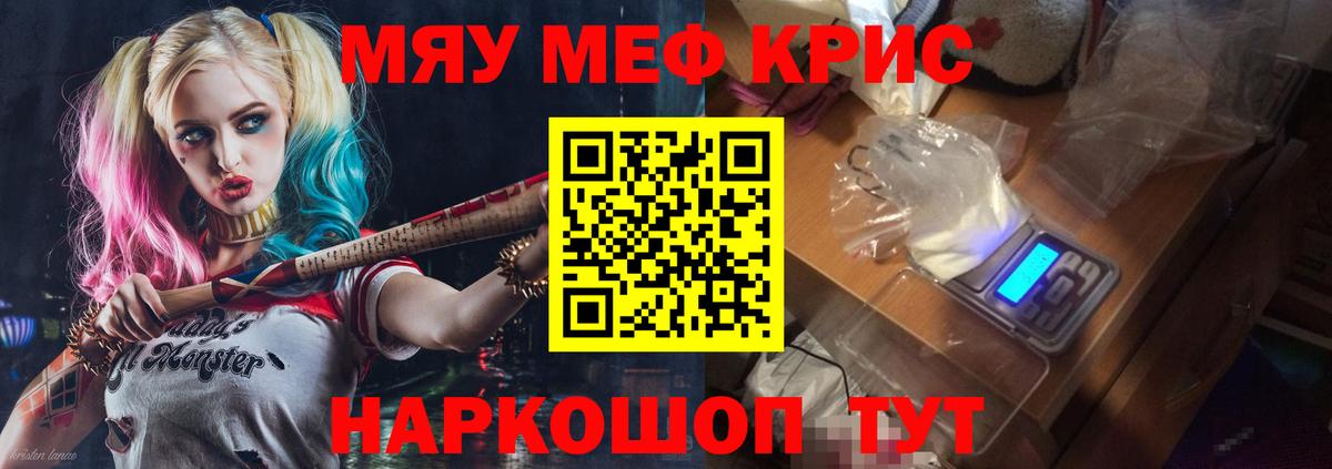 Мефедрон мяу мяу  МЯУ-МЯУ  Сызрань  МЯУ-МЯУ  Вход с VPN  МЕФ мука 