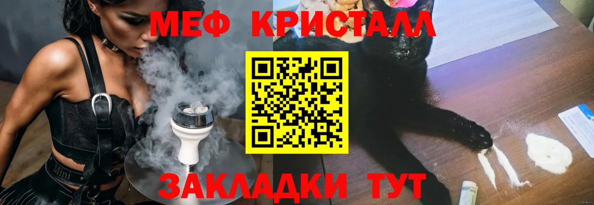 Меф мяу мяу Сызрань