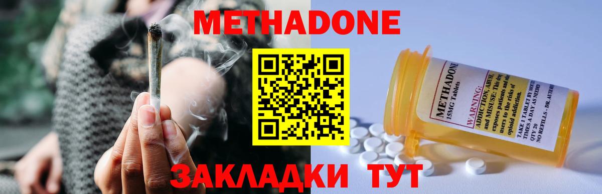 Сызрань  Метадон VHQ  мега   Вход с VPN  Метадон methadone 