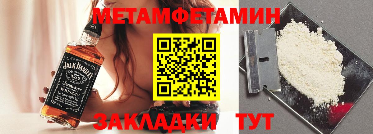 Сызрань  МЕТАМФЕТАМИН Декстрометамфетамин 99.9%  МЕТАМФЕТАМИН Декстрометамфетамин 99.9%  Вход с VPN 