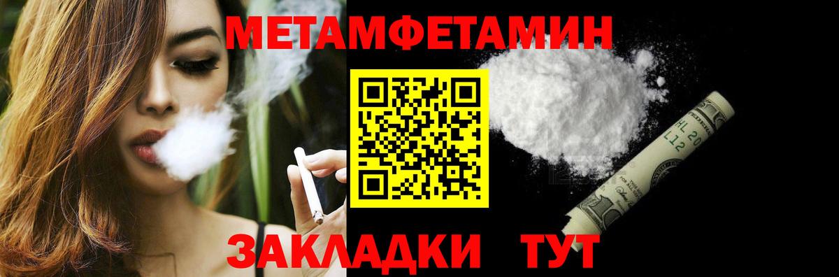 МЕТАМФЕТАМИН винт Сызрань