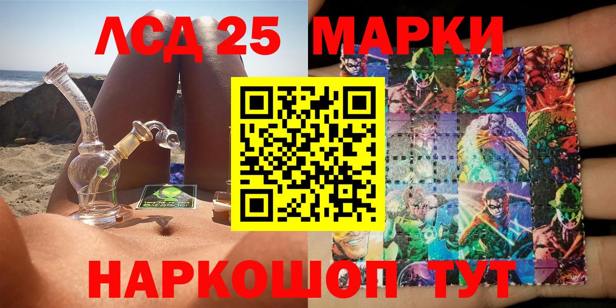 Марки 25I-NBOMe 1,5мг Сызрань